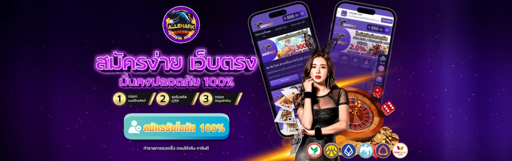 ออ สล็อต